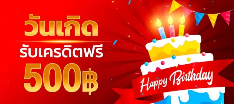 888pg birthday