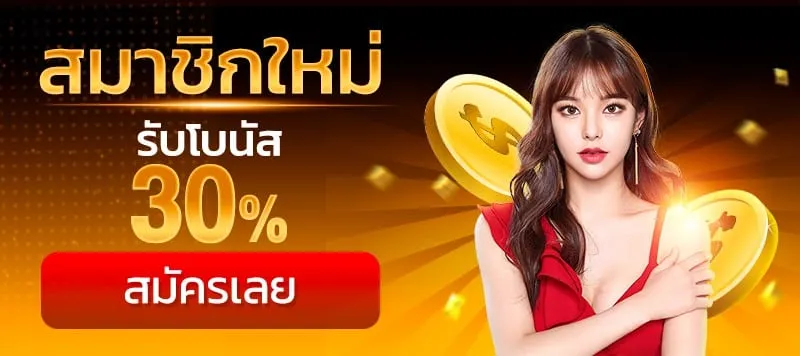 888pg bonus30
